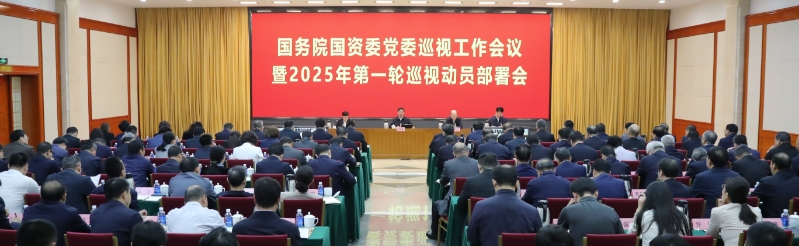 張玉卓、國資、央企、國資委、書記、主任、國企、企業(yè)改革