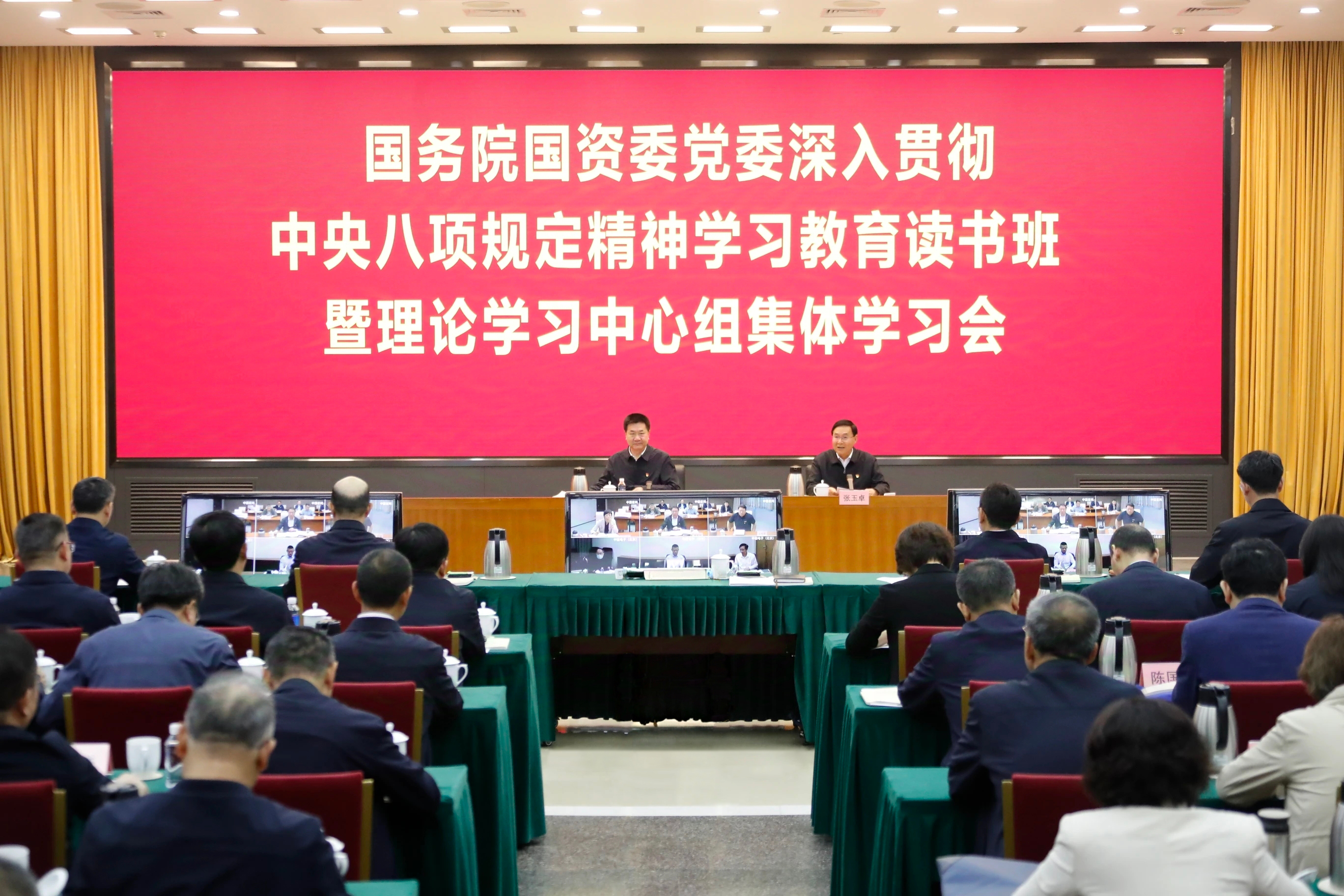 張玉卓、國資、央企、國資委、書記、主任、國企、企業(yè)改革